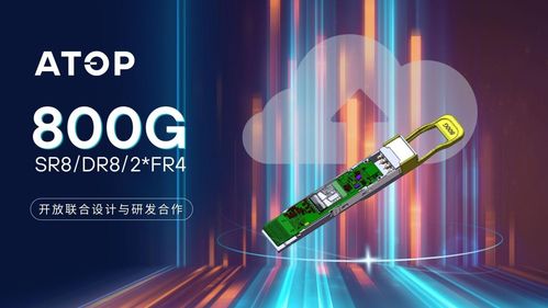 华拓光通信携最新技术和产品系列亮相OFC2023 赋能未来通信技术开发